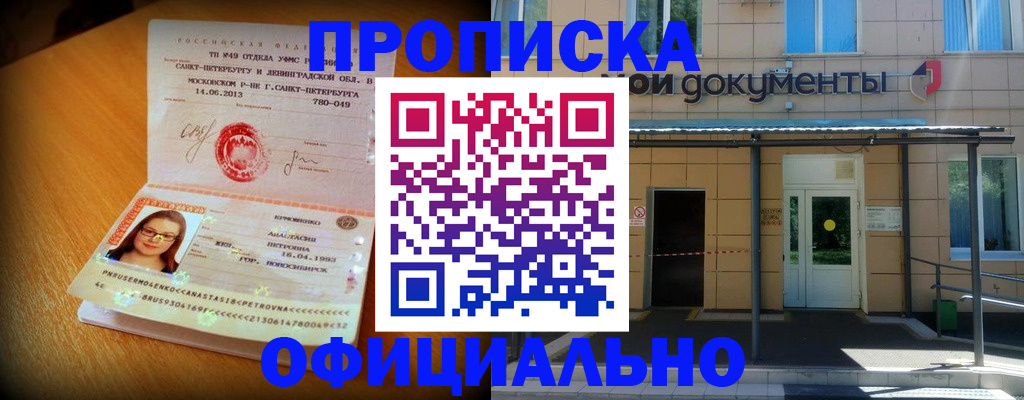 прописка для военкомата в Ахтубинске