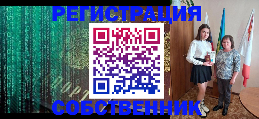 прописка в квартире в Ахтубинске