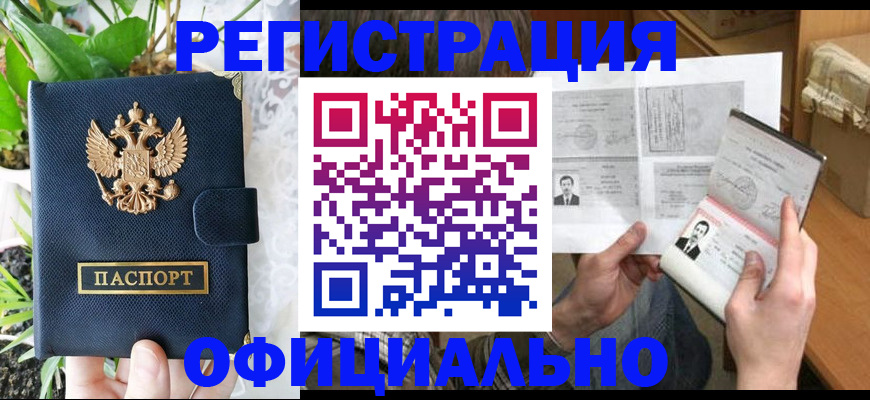 прописка поиск в Ахтубинске