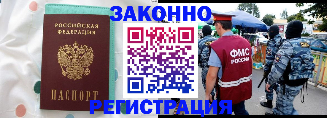 временная регистрация надежно в Ахтубинске