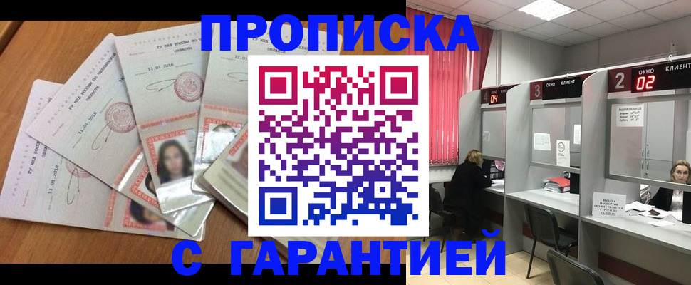 миграционный учет в Ахтубинске